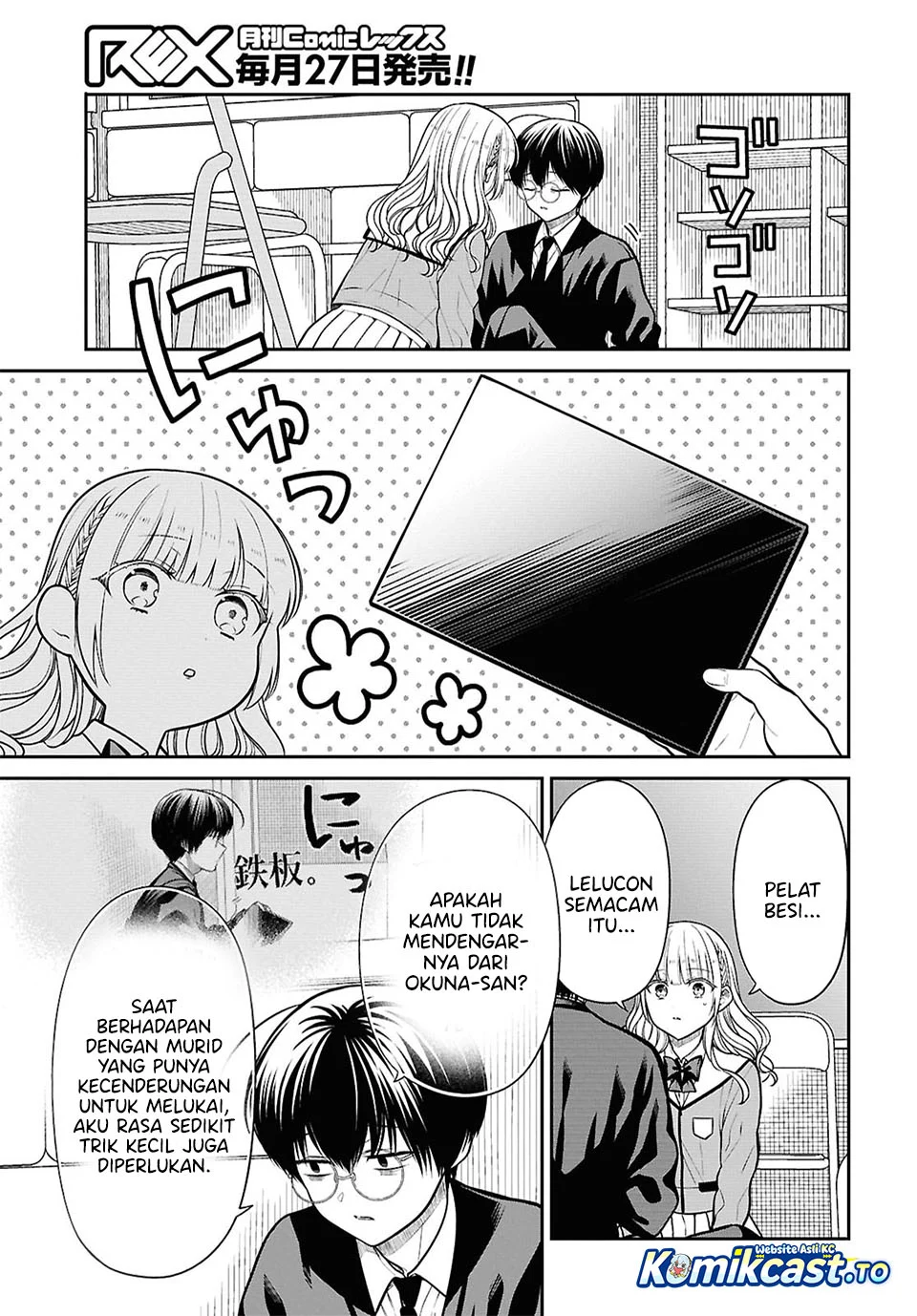 1-nen A-gumi no Monster Chapter 93 Gambar 6