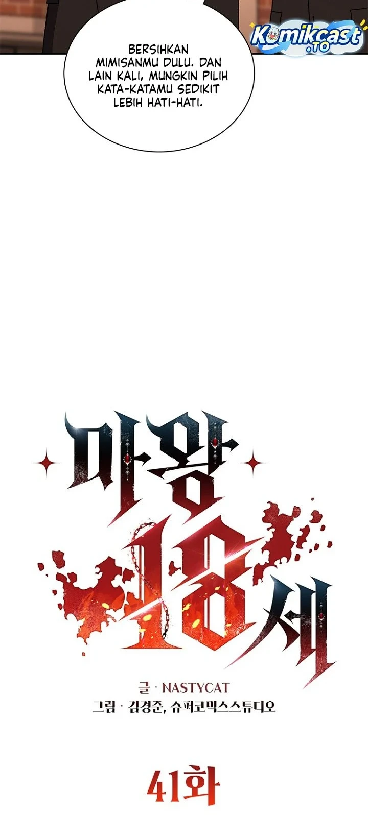 18-Year-Old Demon King Chapter 41 Gambar 13