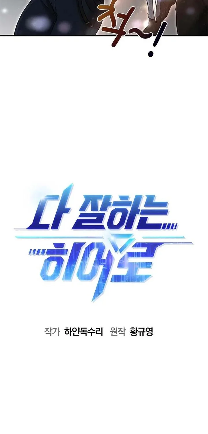 A Hero Who Does Everything Well Chapter 68 Gambar 12