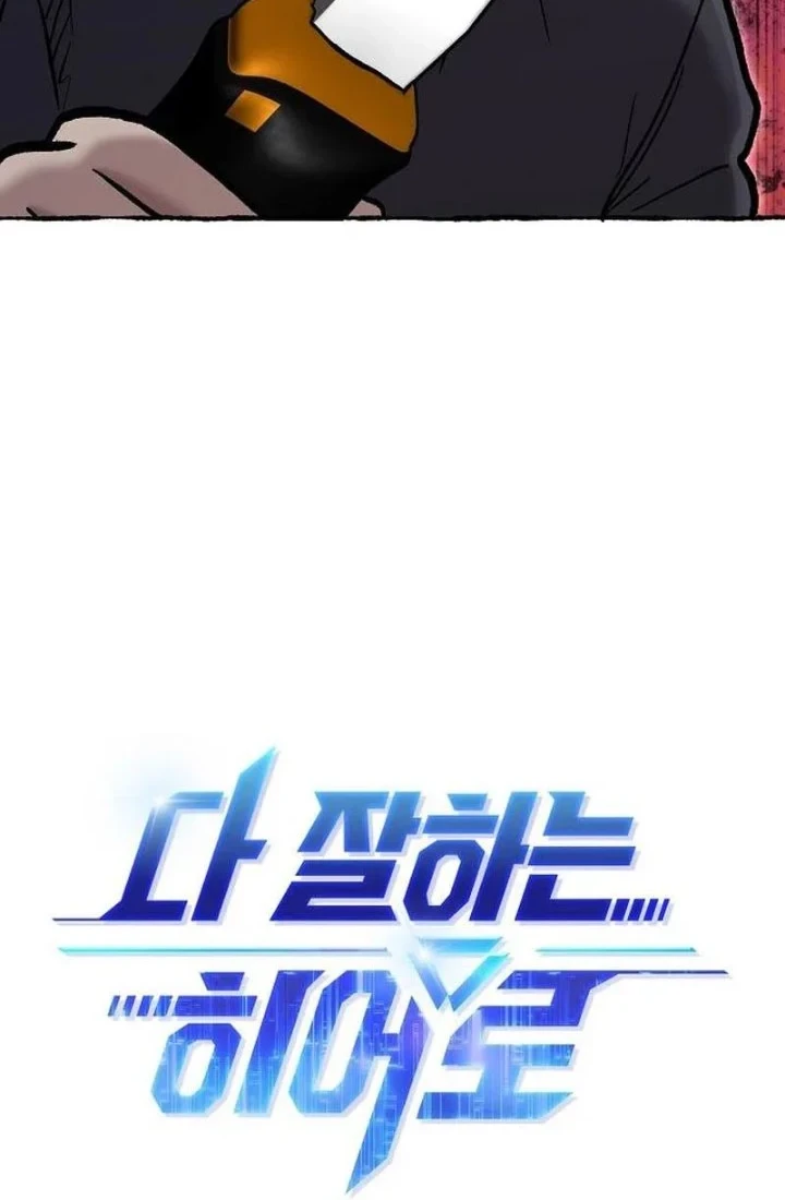 A Hero Who Does Everything Well Chapter 87 Gambar 12