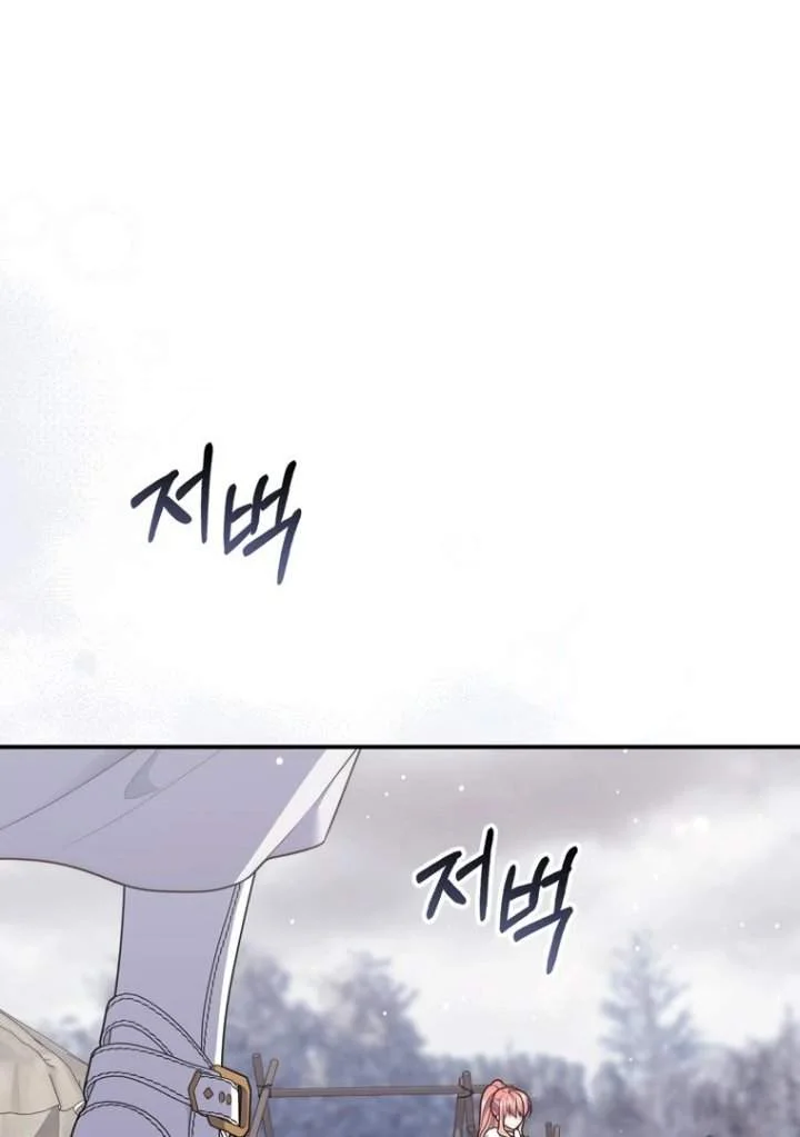 A Princess Who Reads Fortune Chapter 112 Gambar 23