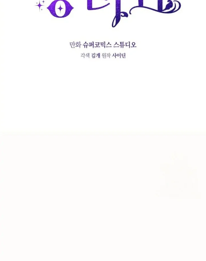 A Princess Who Reads Fortune Chapter 3 Gambar 13