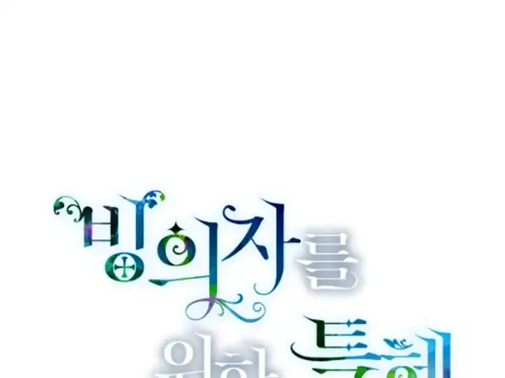 A Transmigrator’s Privilege Chapter 79 Gambar 36