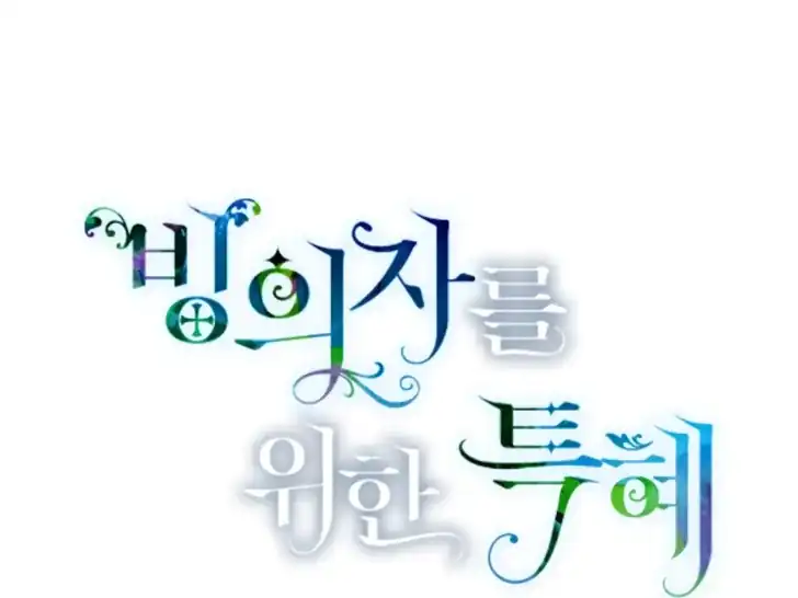 A Transmigrator’s Privilege Chapter 87 Gambar 27