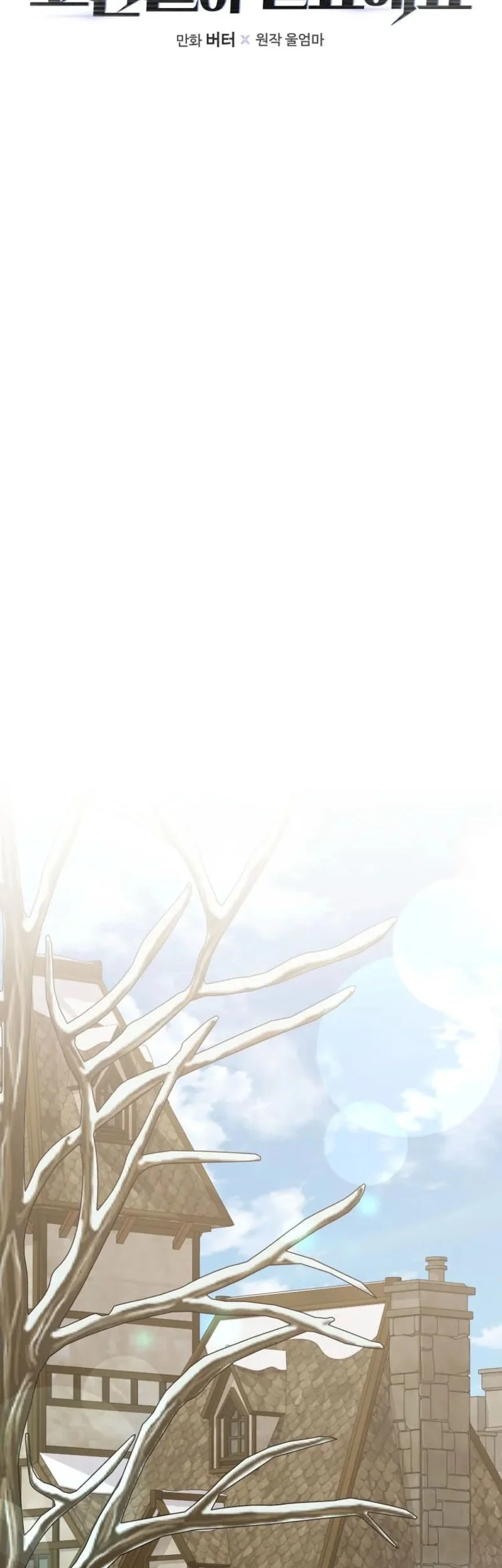 A Veteran Player Is Needed In The Apocalypse Chapter 8 Gambar 15
