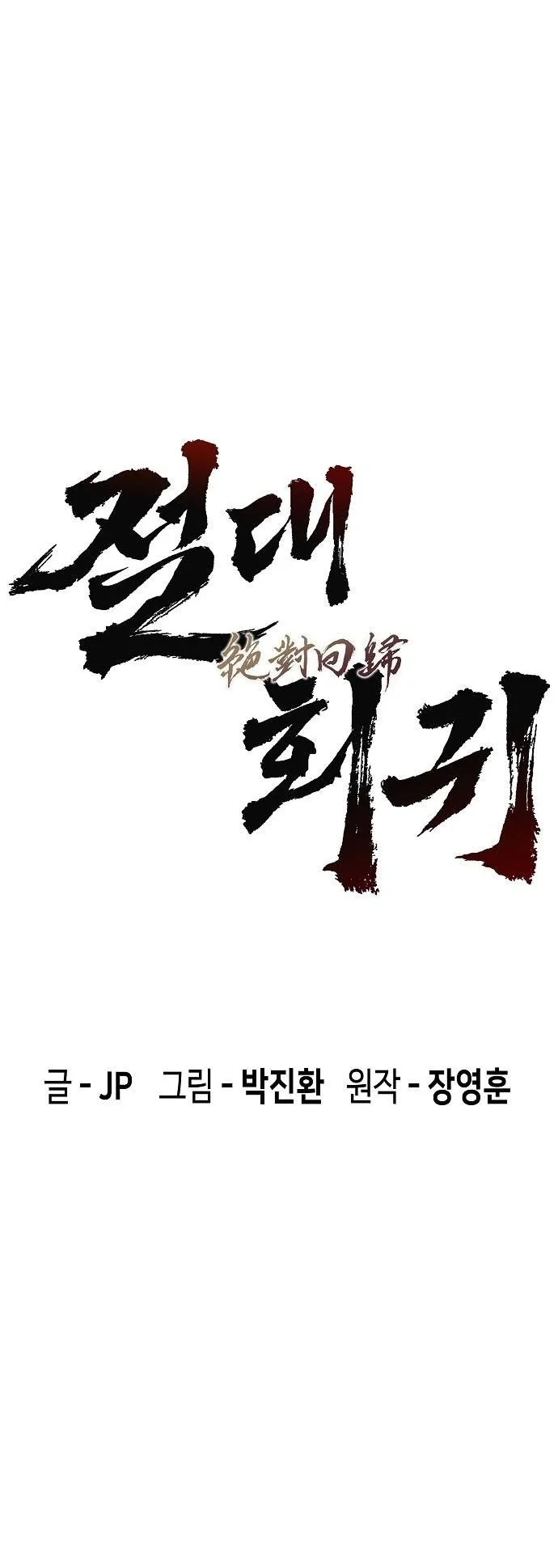 Absolute Regression Chapter 117 Gambar 15