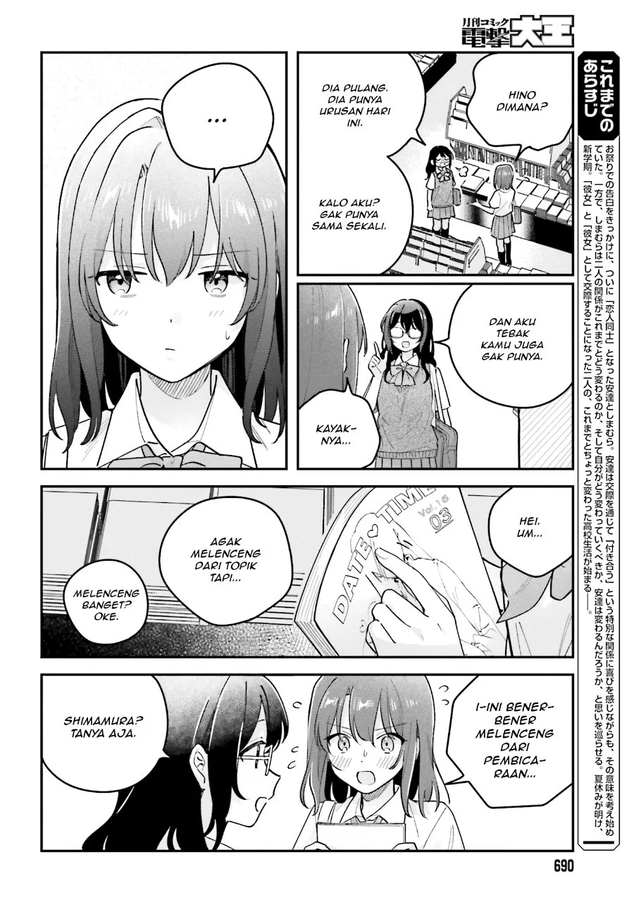 Adachi to Shimamura (YUZUHARA Moke) Chapter 44 Gambar 4