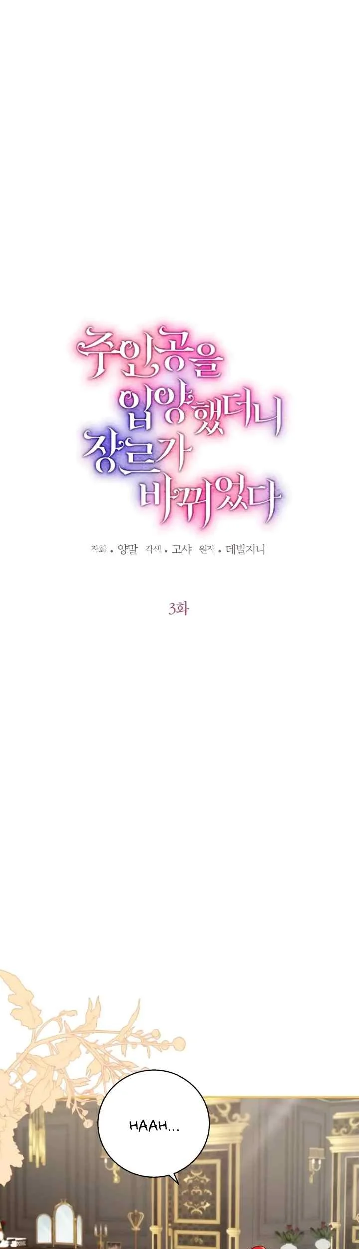 Adopting the Male Protagonist Changed the Genre Chapter 3 Gambar 10
