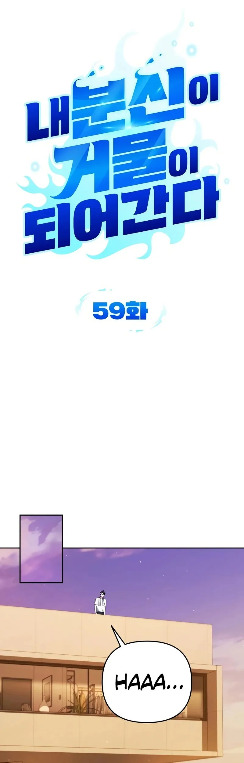After the High School Goddess Dumped Me I Became a Martial Arts God Chapter 59 Gambar 13