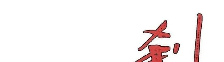 All Hail the Sect Leader Chapter 476 Gambar 11