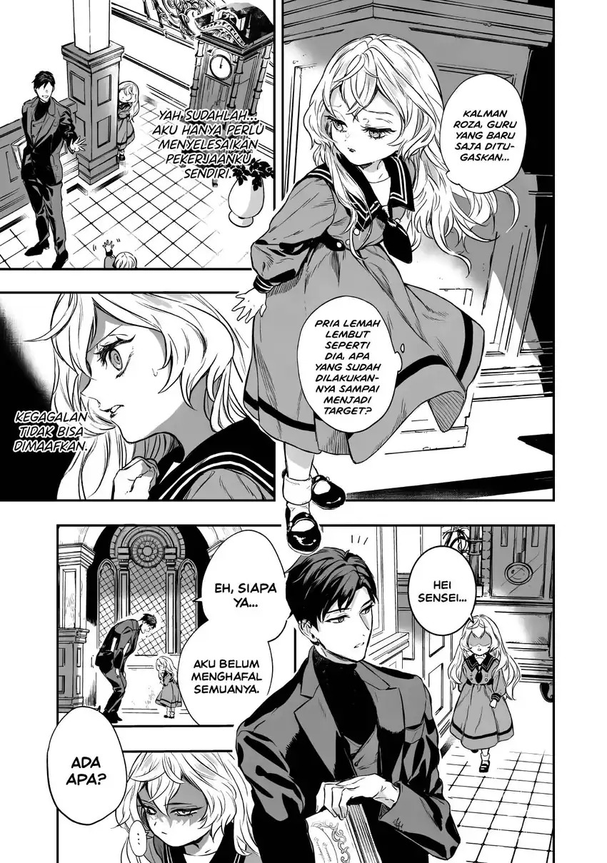 Amphisbaena no Kuchizuke Chapter 1 Gambar 12