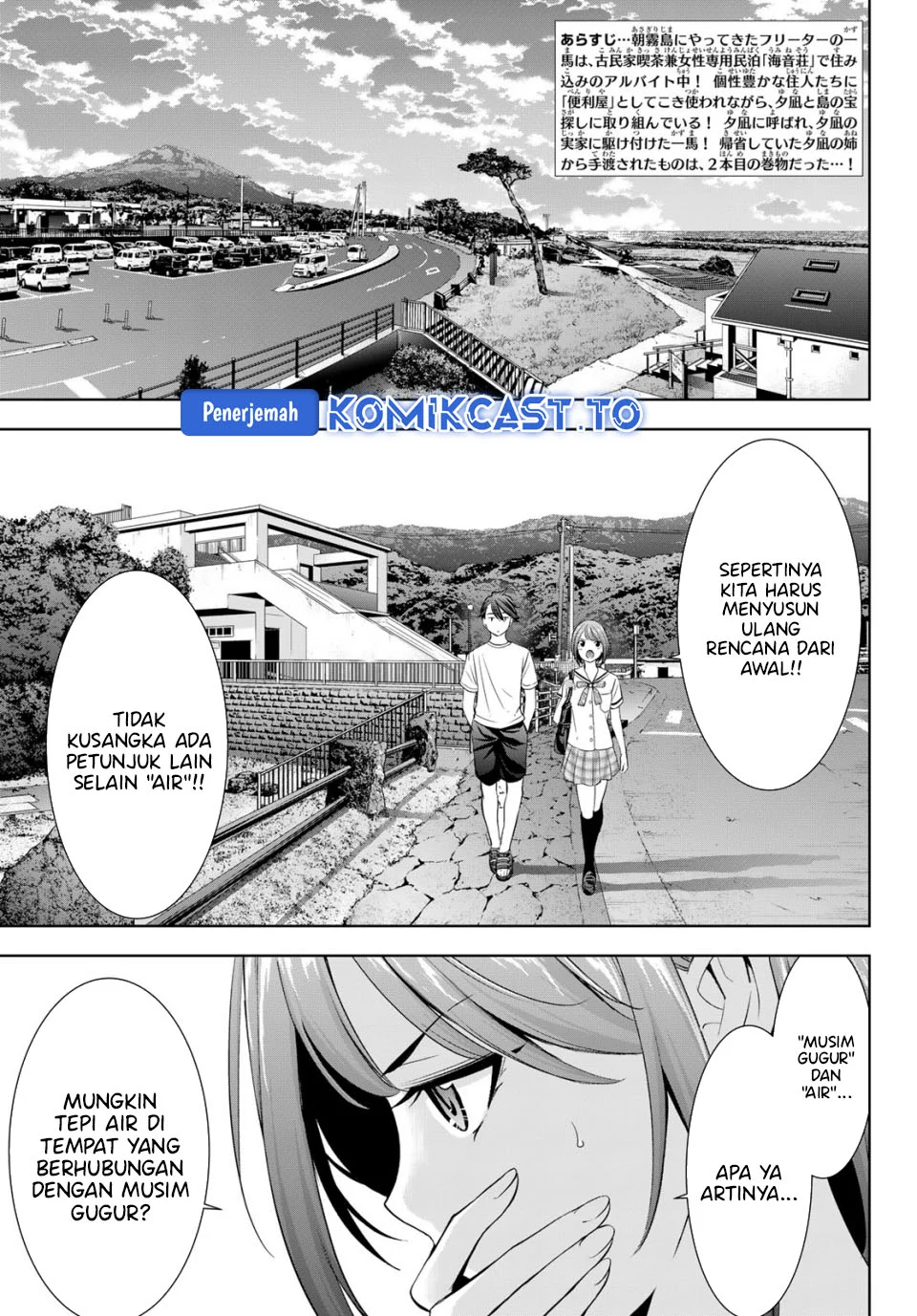 Ano Shima no Umine-sou Chapter 22 Gambar 4