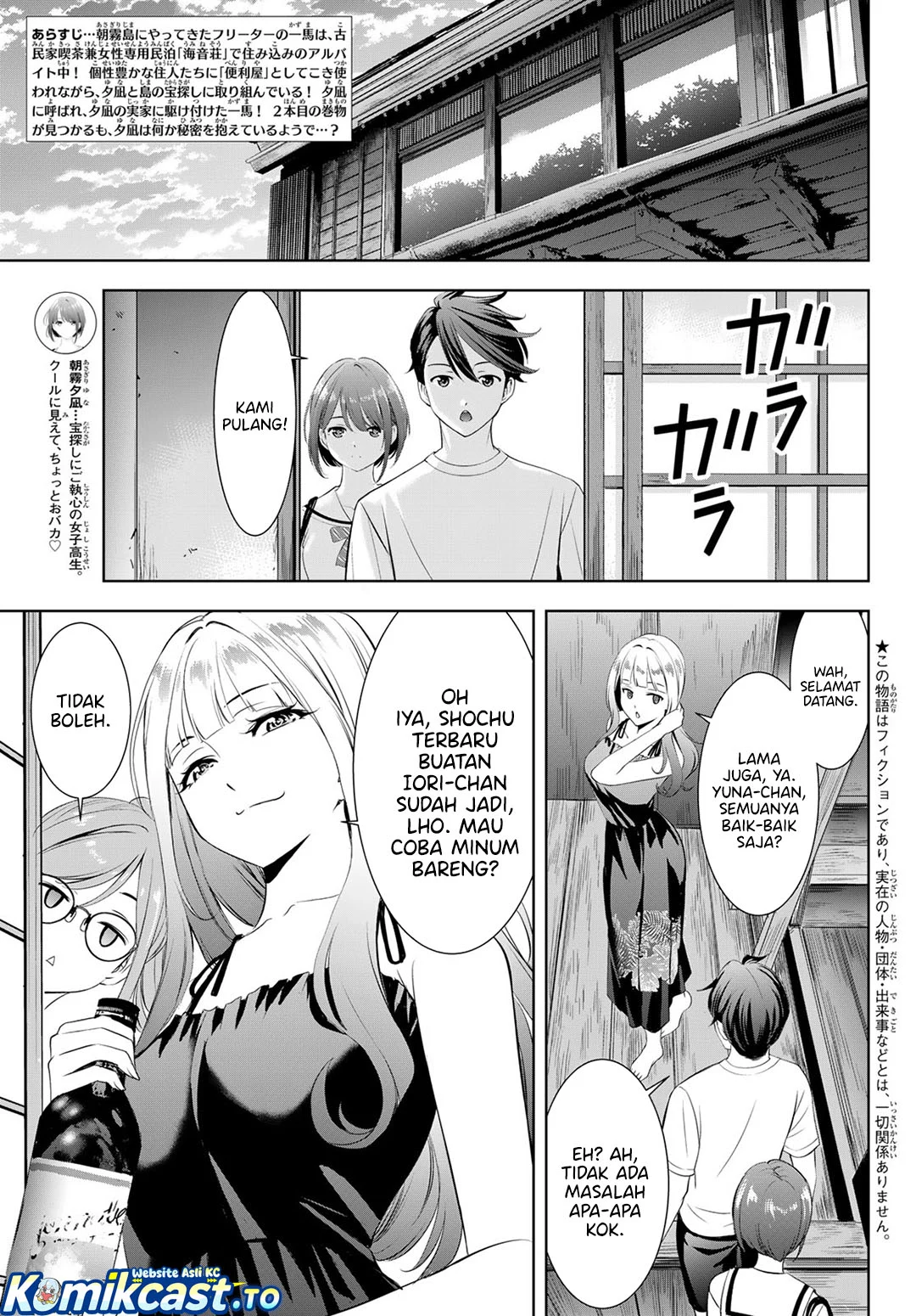Ano Shima no Umine-sou Chapter 23 Gambar 4