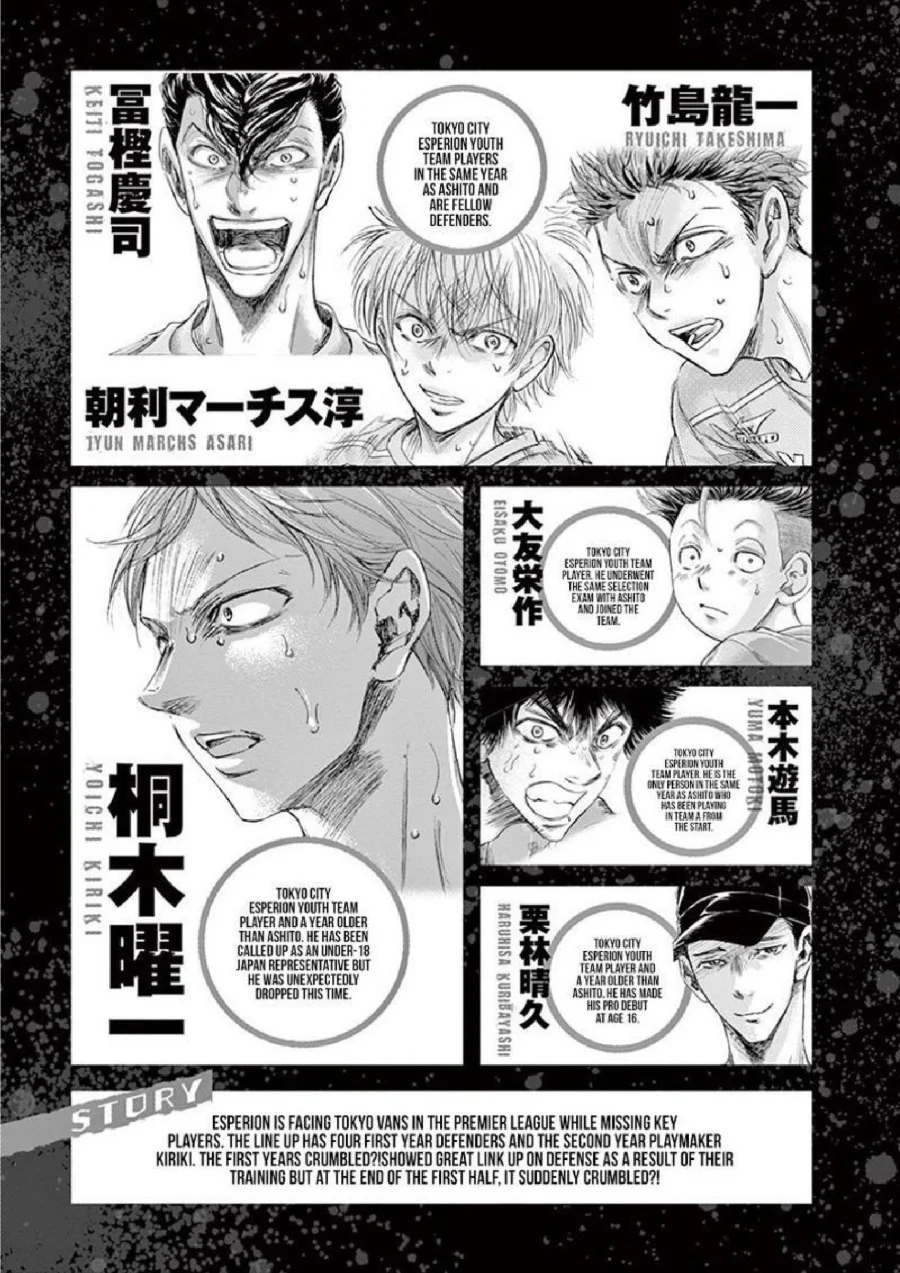 Ao Ashi Chapter 159 Gambar 5