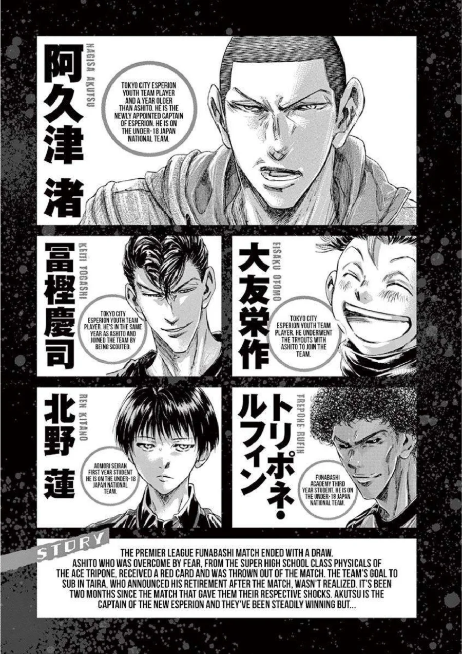 Ao Ashi Chapter 211 Gambar 6