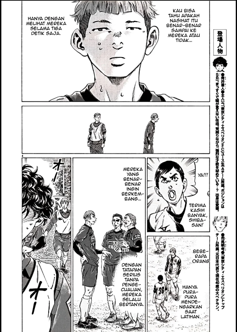 Ao Ashi Chapter 295 Gambar 4