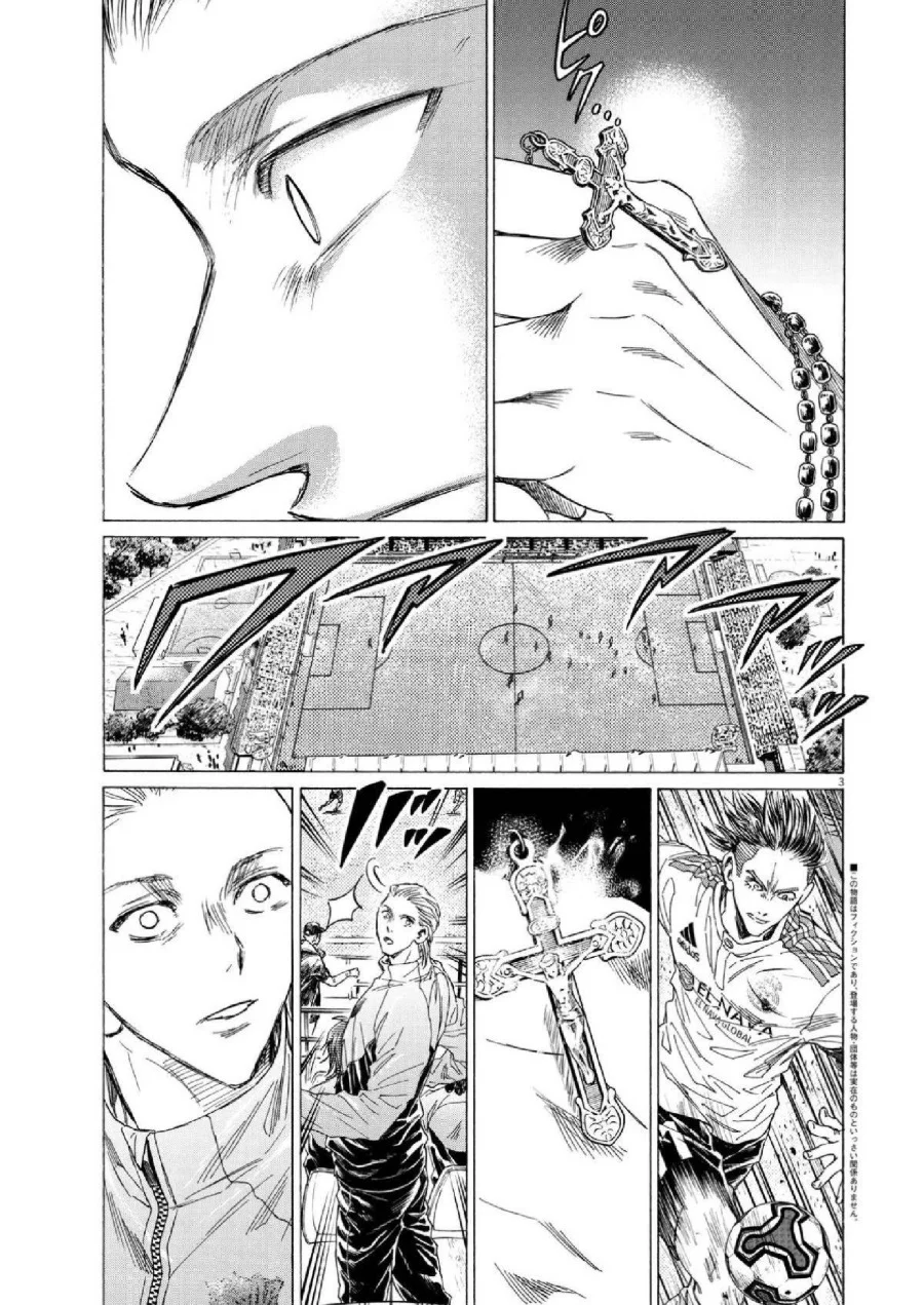 Ao Ashi Chapter 346 Gambar 4