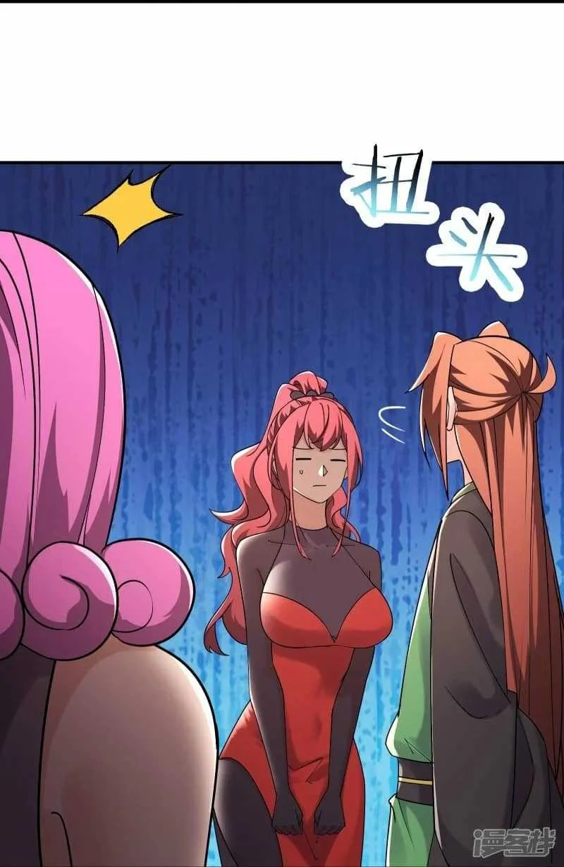 Apprentices Are All Female Devil Chapter 194 Gambar 7