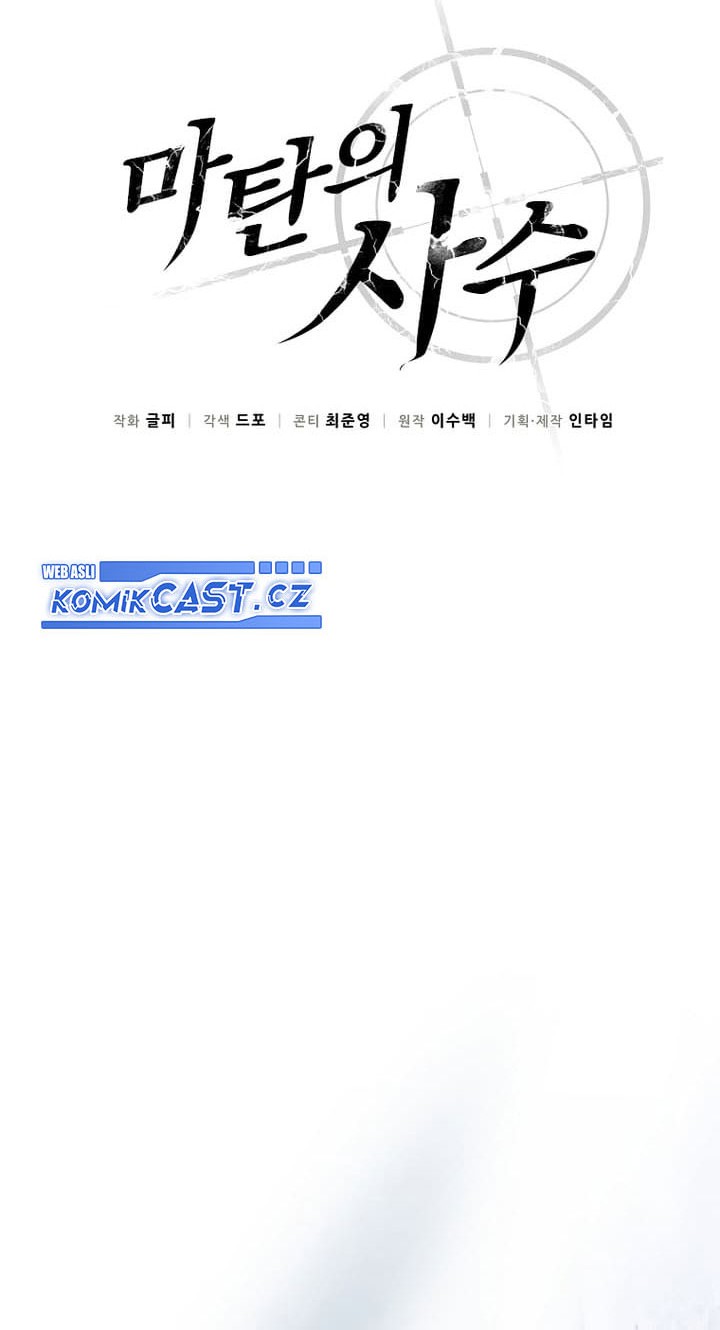 Arcane Sniper Chapter 171 halaman 9