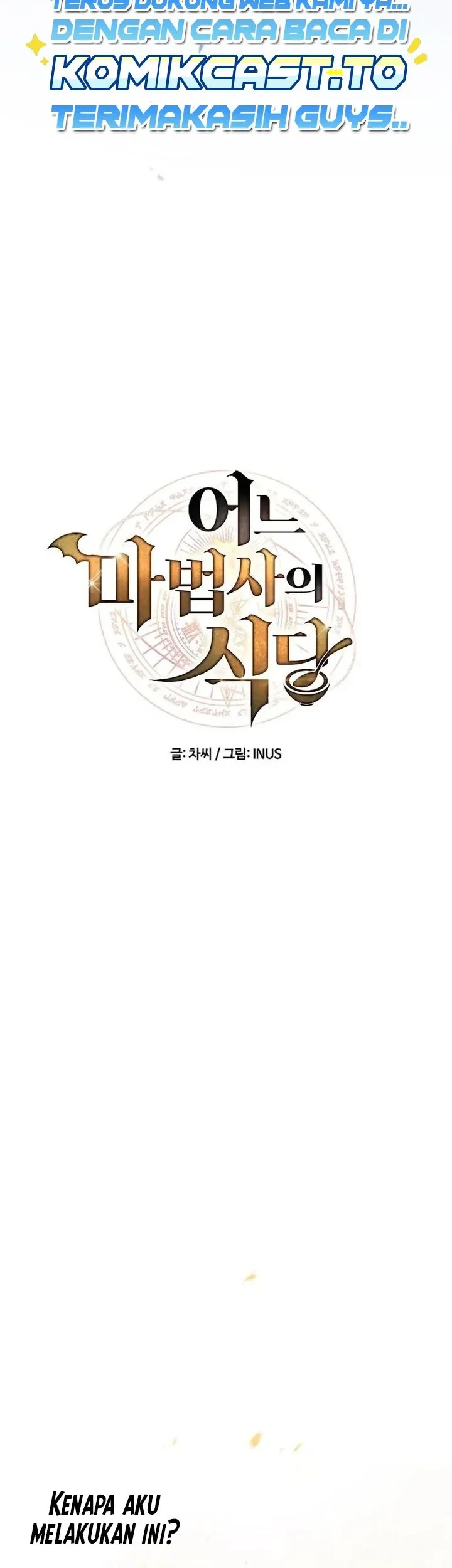 Archmage Restaurant Chapter 142 Gambar 12