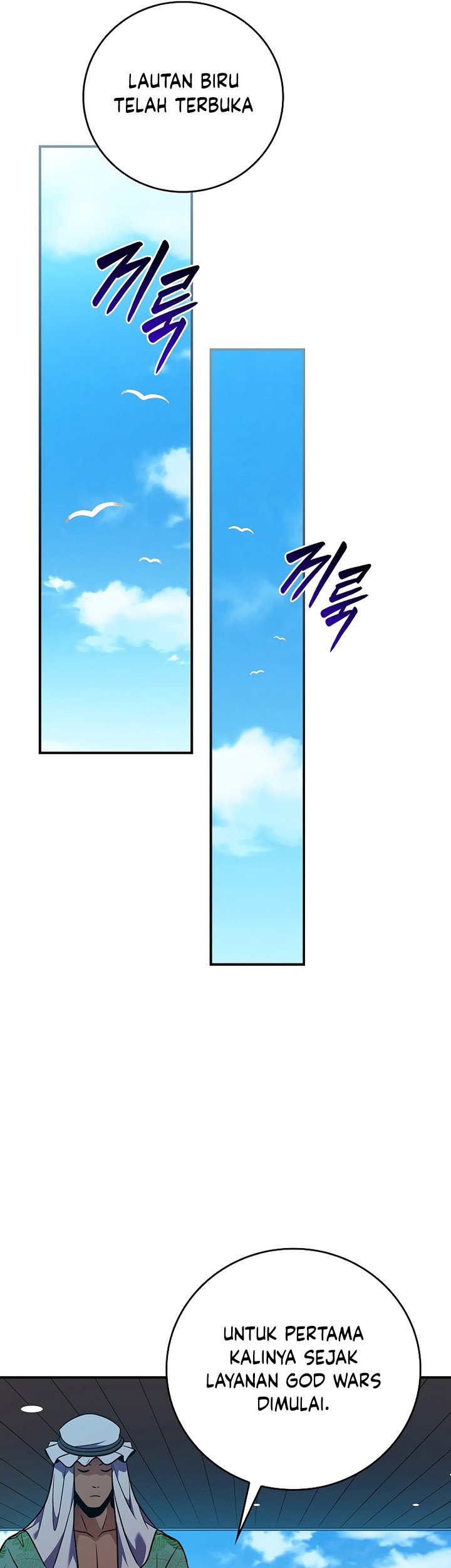 Archmage Streamer Chapter 109 halaman 12