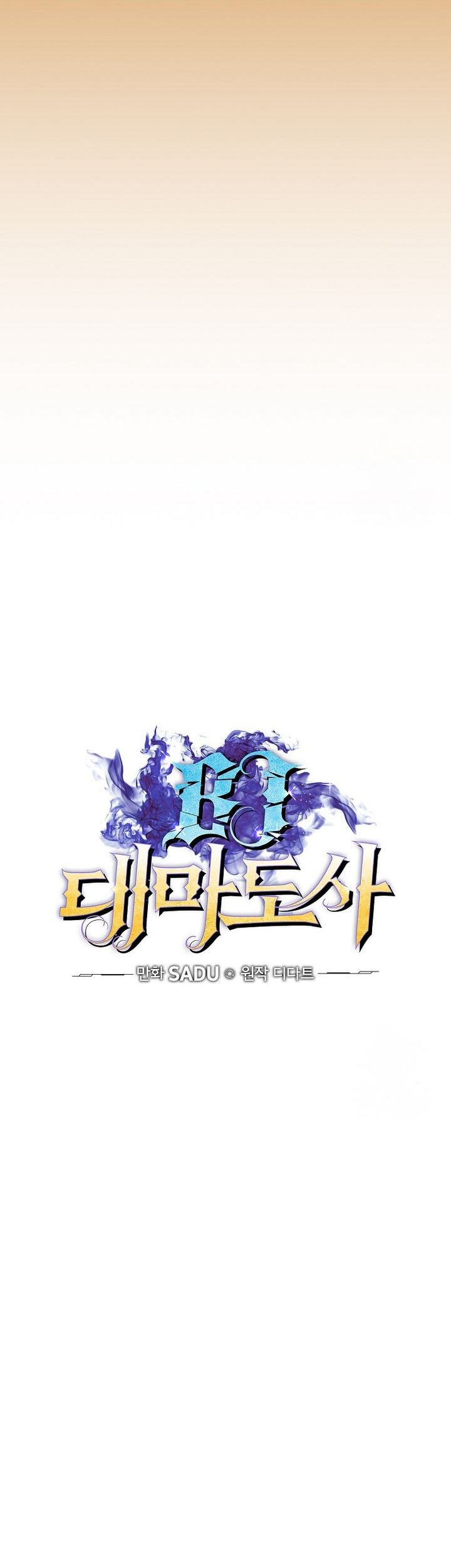 Archmage Streamer Chapter 130 halaman 14