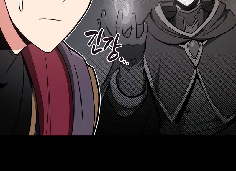 Archmage Streamer Chapter 41 halaman 13