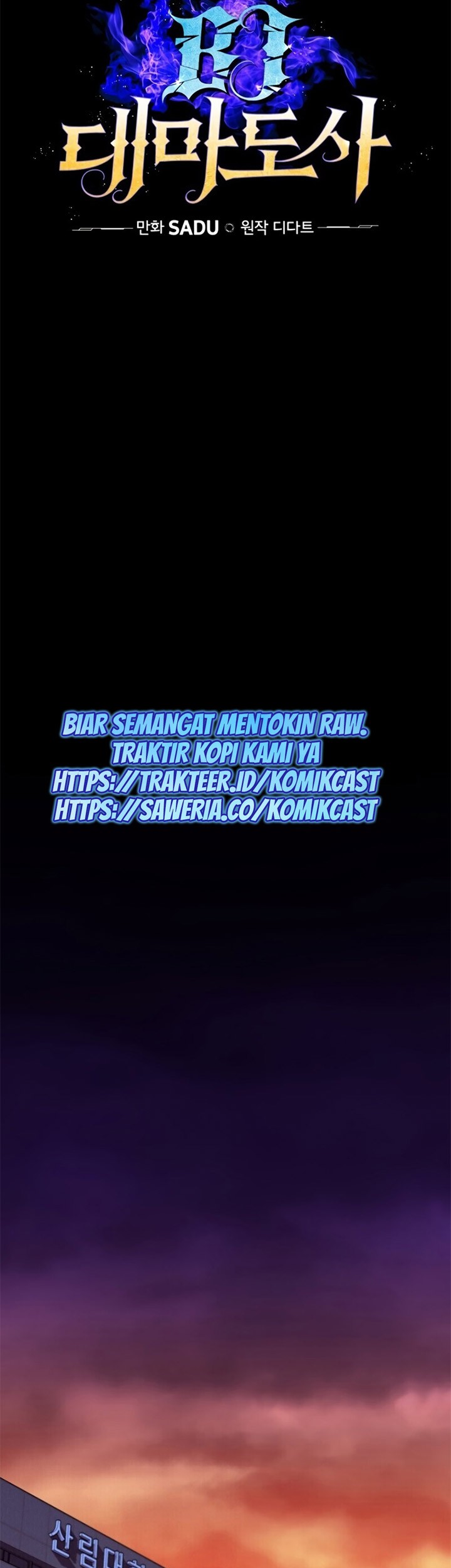 Archmage Streamer Chapter 5 halaman 12