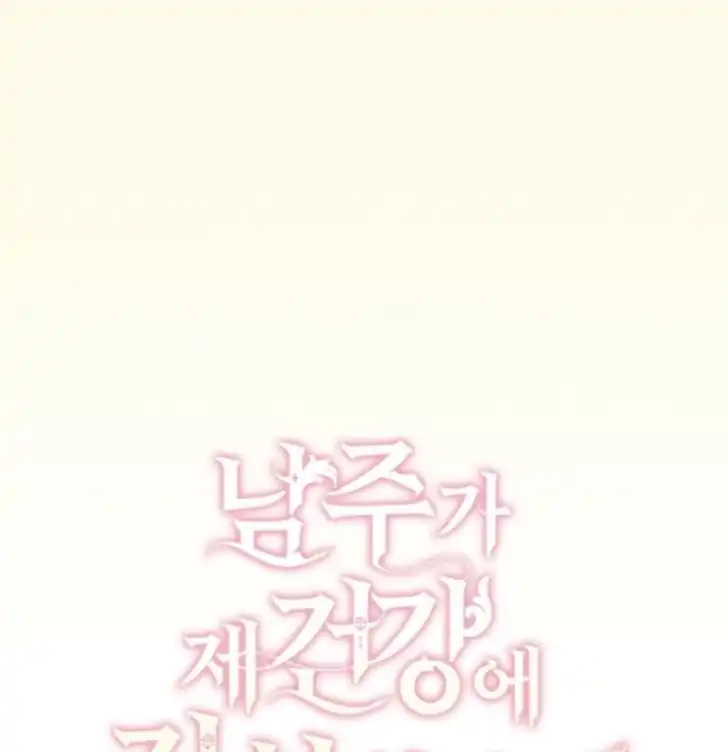 Arelyn Is Sick and Tired Chapter 12 Gambar 26