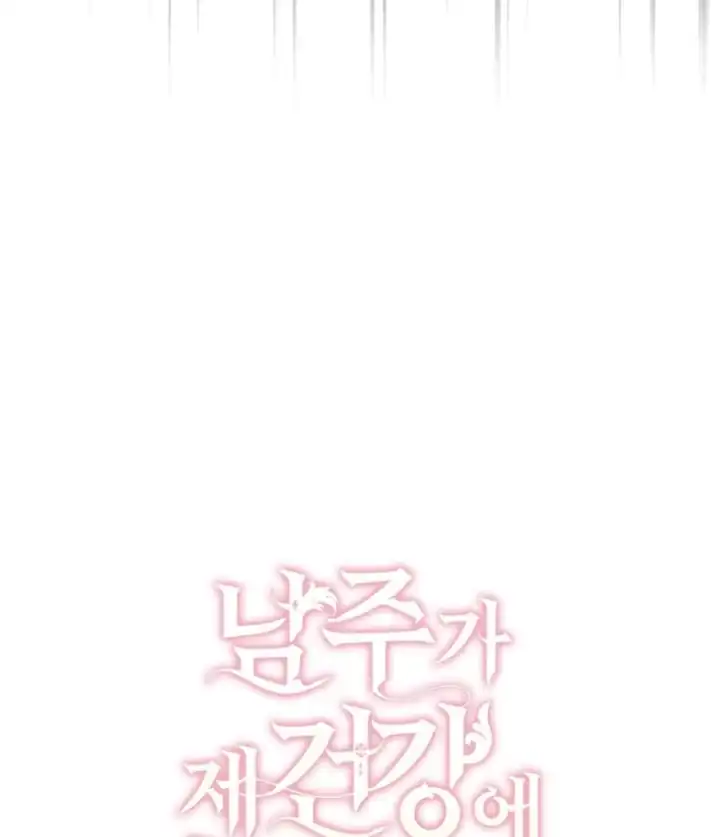 Arelyn Is Sick and Tired Chapter 16 Gambar 24