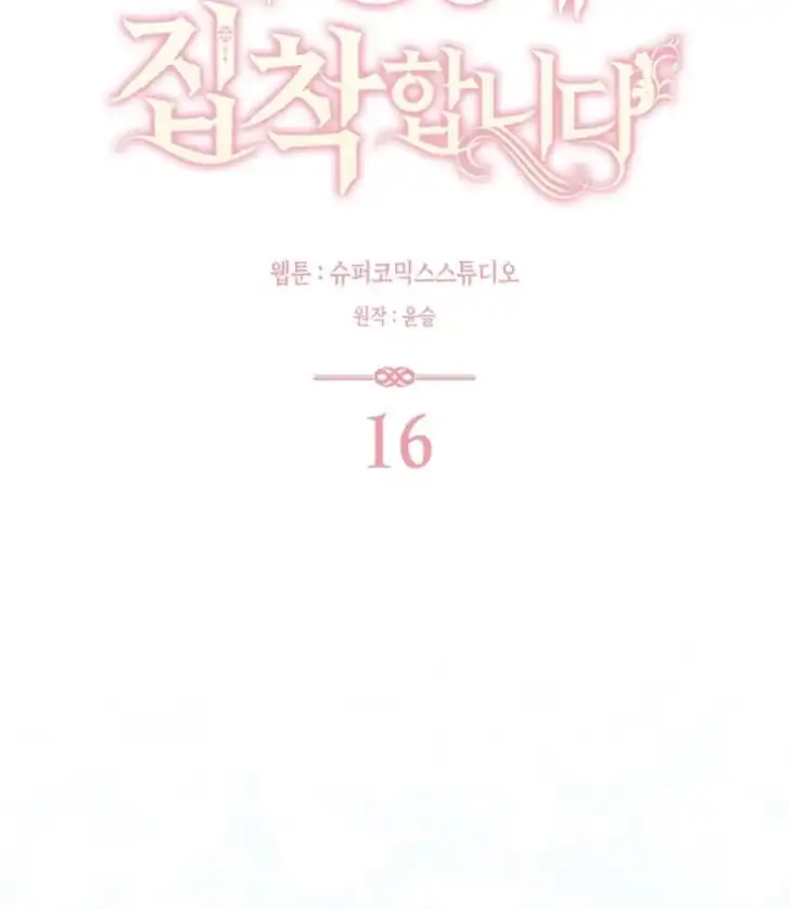 Arelyn Is Sick and Tired Chapter 16 Gambar 25