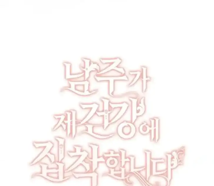 Arelyn Is Sick and Tired Chapter 17 Gambar 32