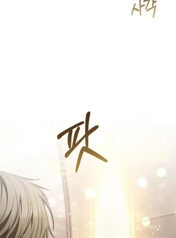 Arelyn Is Sick and Tired Chapter 18 Gambar 24