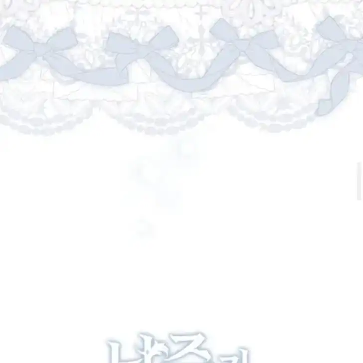Arelyn Is Sick and Tired Chapter 31 Gambar 31