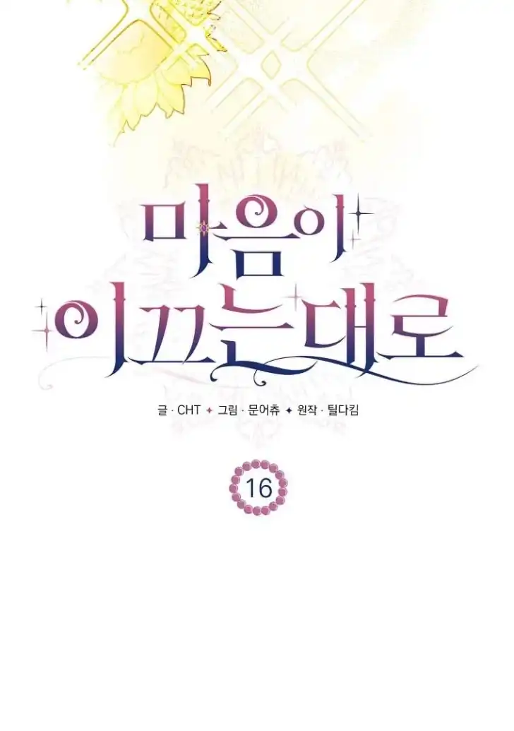 As the Heart Leads Chapter 16 Gambar 23