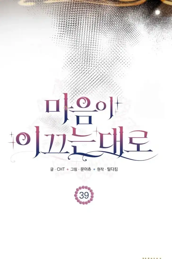 As the Heart Leads Chapter 39 Gambar 19