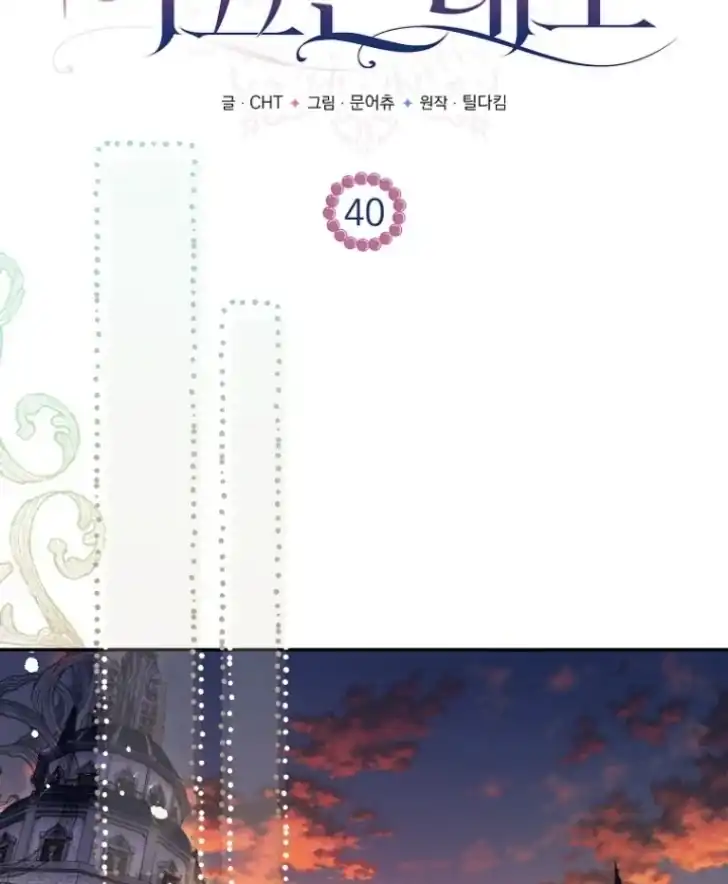 As the Heart Leads Chapter 40 Gambar 16