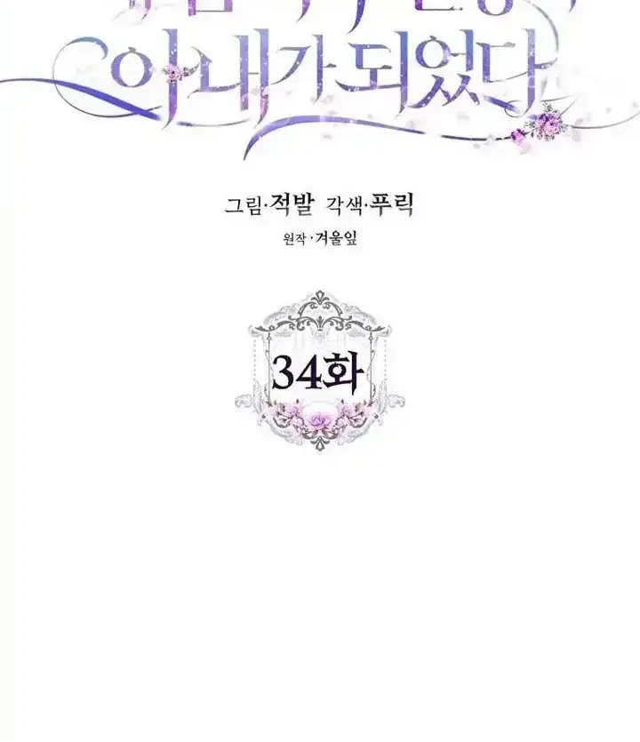 Author of My Own Destiny Chapter 34 Gambar 10