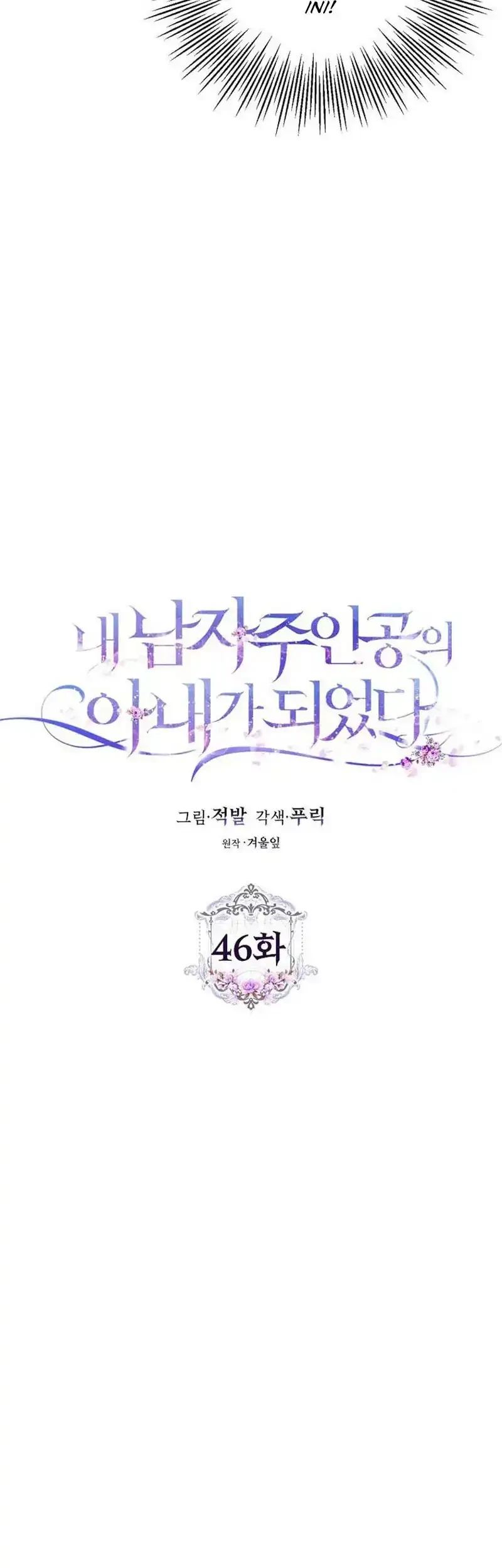 Author of My Own Destiny Chapter 46 Gambar 12