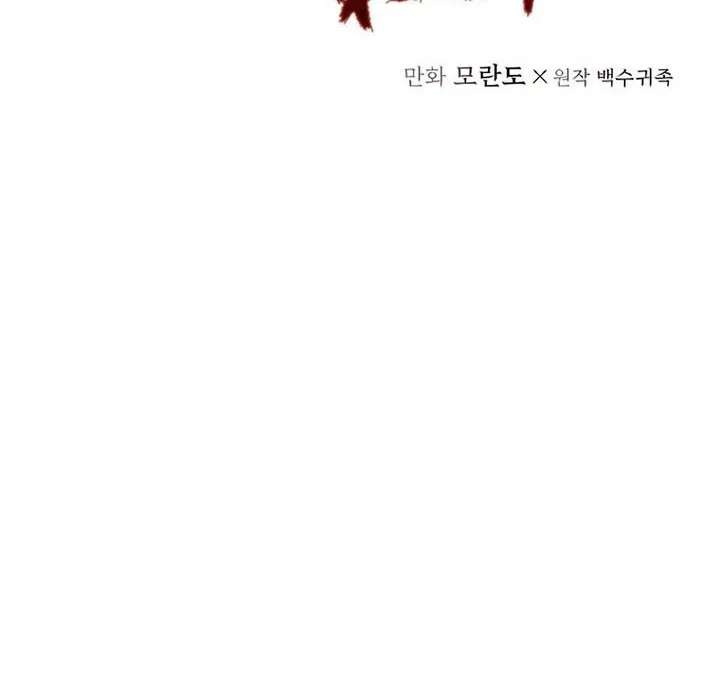Barbarian Quest Chapter 41 Gambar 11