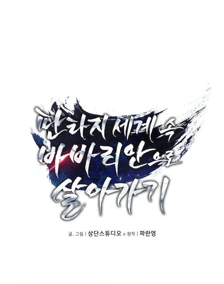Barbarian’s Adventure In A Fantasy World Chapter 68 Gambar 14