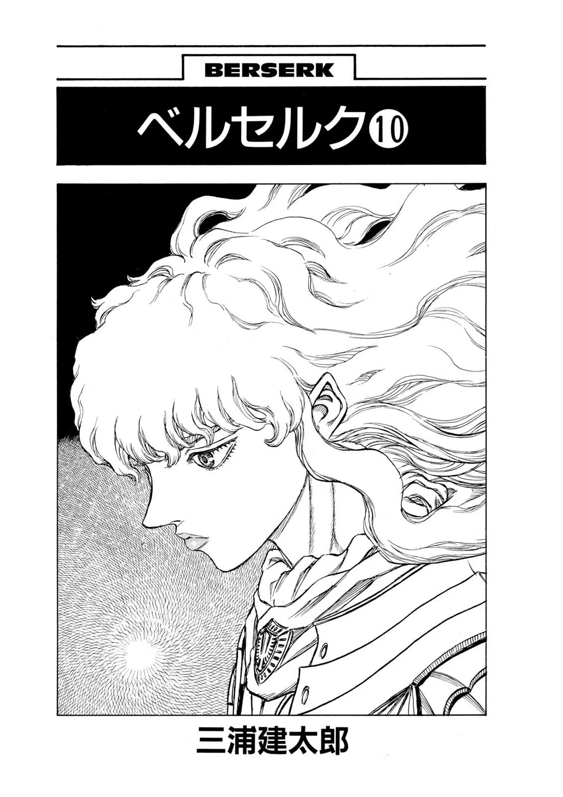Berserk Chapter 48 Gambar 5