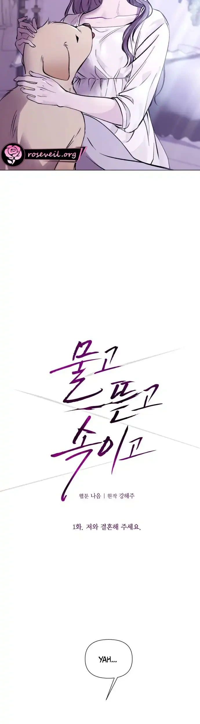 Biting, Tearing, and Deceiving Chapter 1 Gambar 11