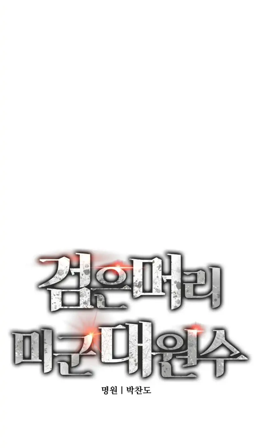 Black-Haired US Army General Chapter 31 Gambar 14