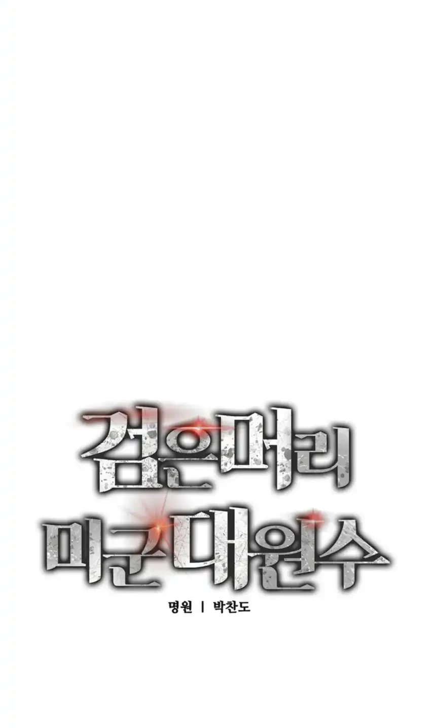 Black-Haired US Army General Chapter 32 Gambar 14