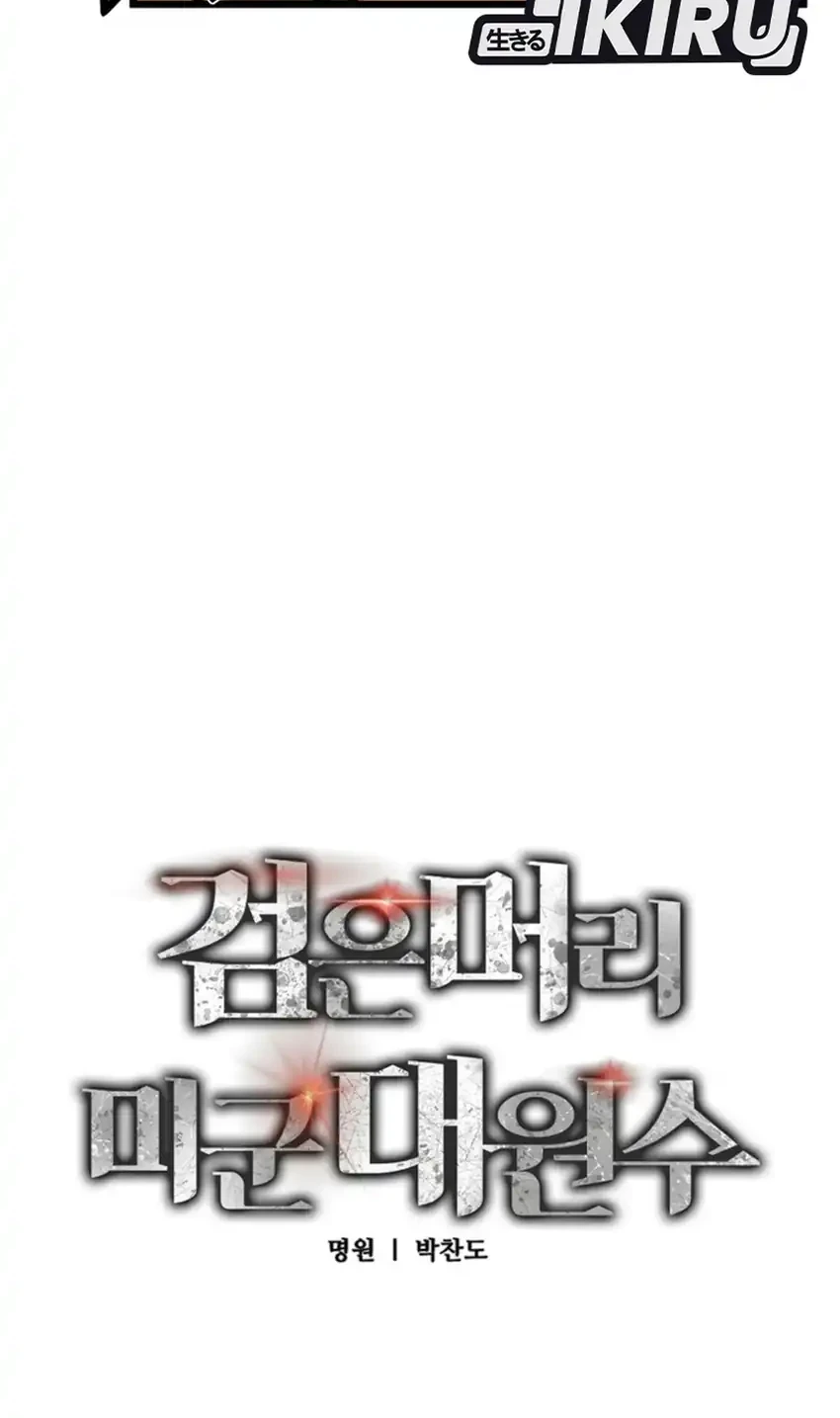 Black-Haired US Army General Chapter 55 Gambar 20