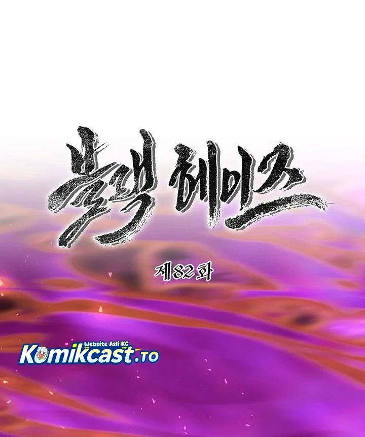 Black Haze (Reboot) Chapter 82 Gambar 11