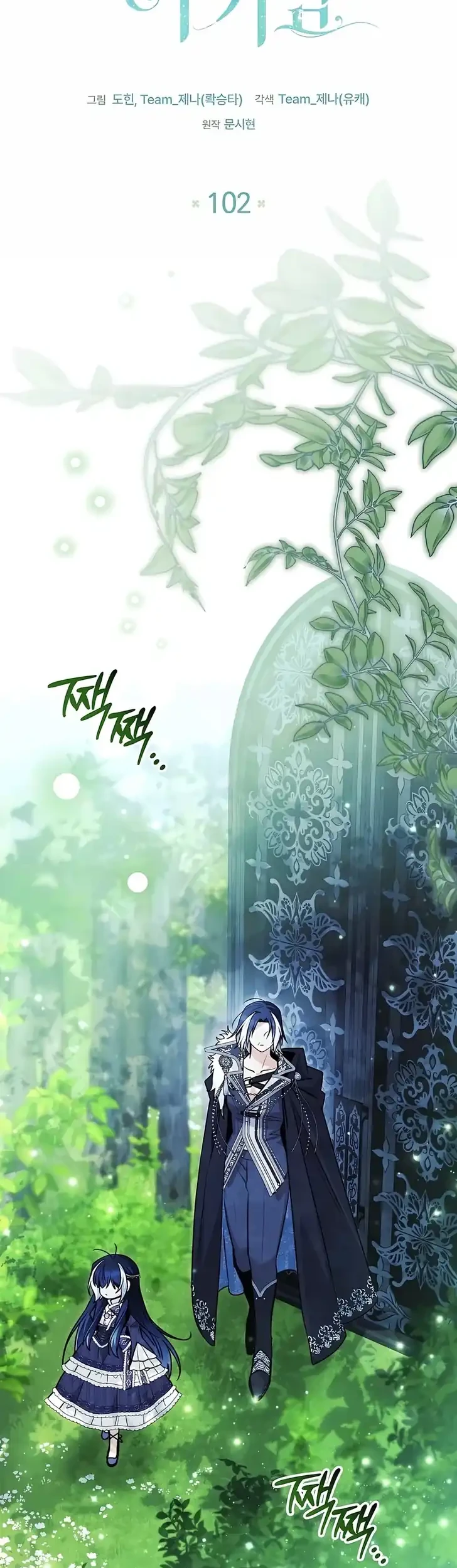 Black Killer Whale Baby Chapter 102 Gambar 11