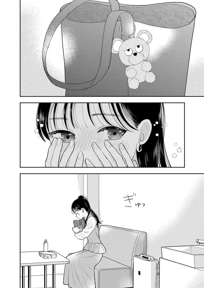 Boku dake ga Shitterun daze Chapter 15 Gambar 9
