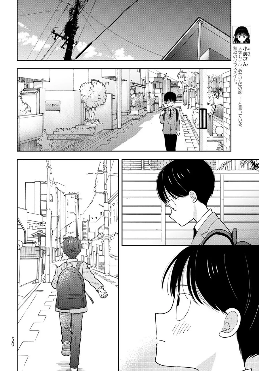 Boku dake ga Shitterun daze Chapter 2 Gambar 9